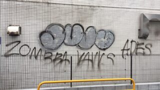 杉並区成田東 マンション壁面落書き除去 | 株式会社 栄伸